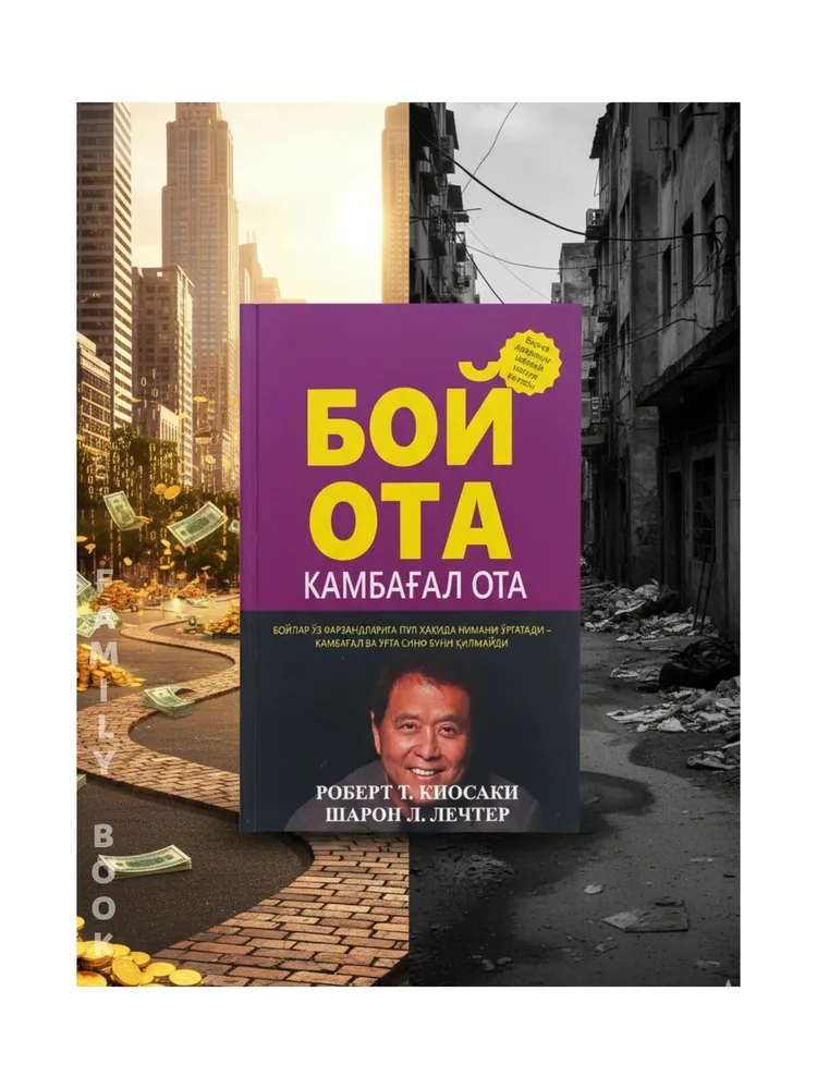 Boy ota, kambag'al ota — Robert Kiyosaki